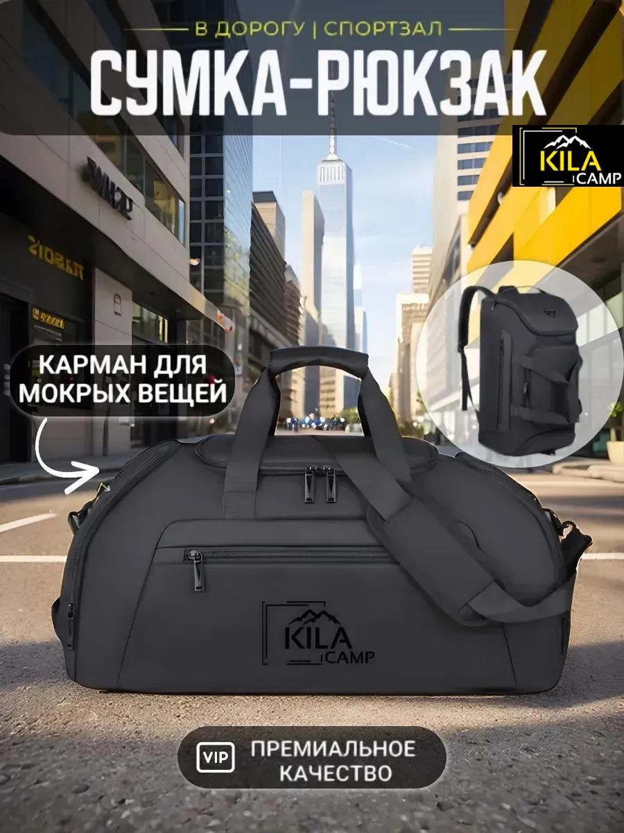 Сумка спортивная дорожная...