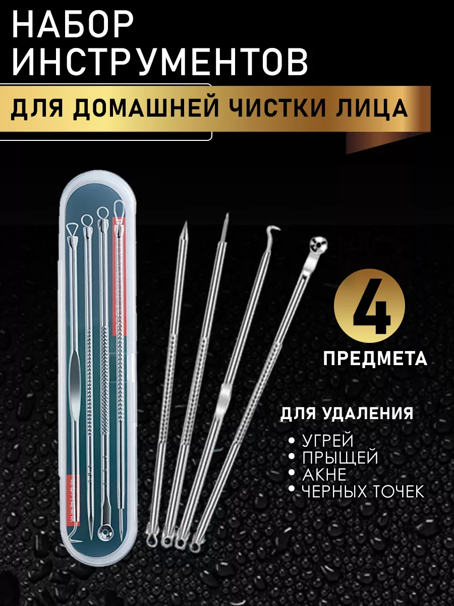 Набор для чистки лица