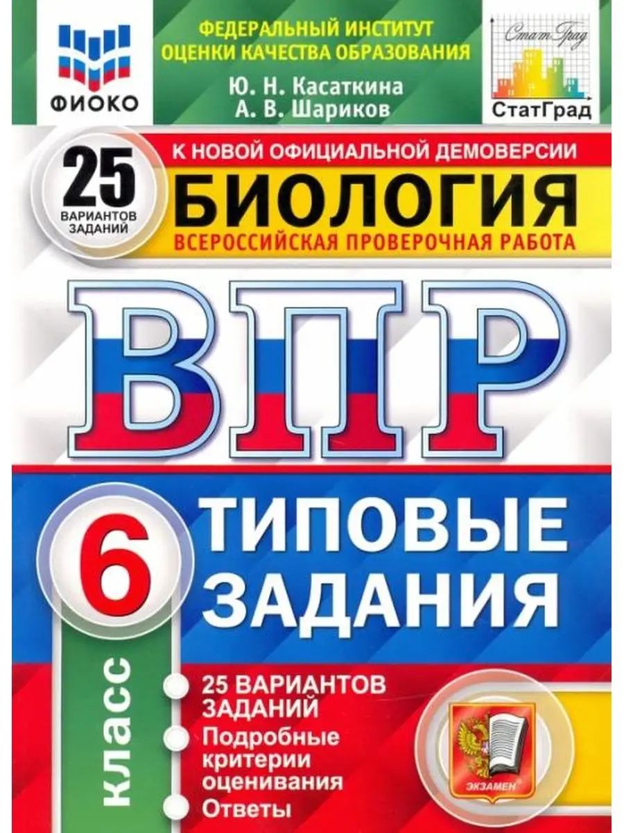 ВПР математика 7 класс Ященк. ВПР математика 7 класс Ященко. Ященко ВПР математика 8 класс 25 вариантов. Ященко ВПР 25 вариантов Ященко 5 класс.