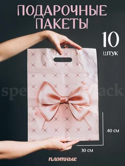 Подарочные пакеты набор полиэтиленовый Special Gift Pack 197267341 купить за 255 ₽ в интернет-магазине Wildberries