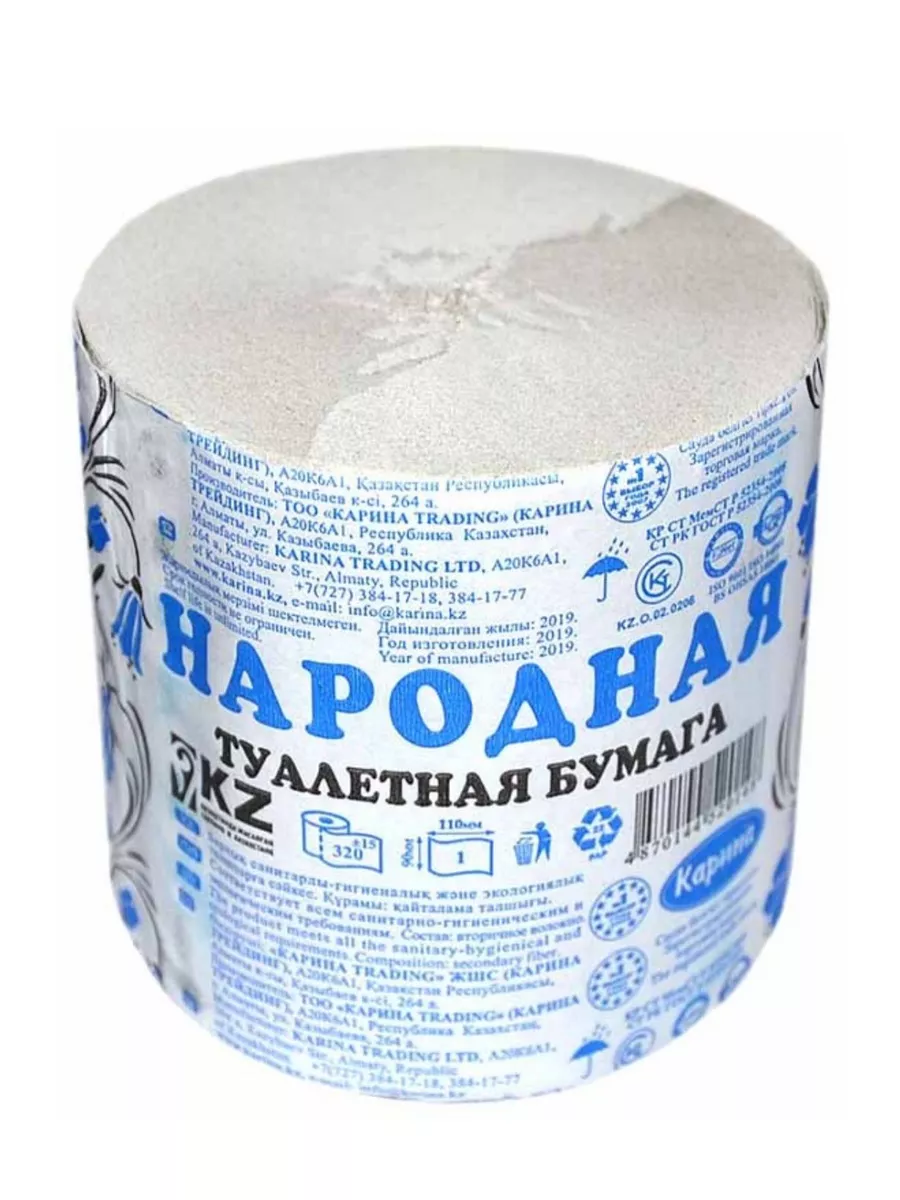 Туалетная бумага. Казахская туалетная бумага. Бумага казахстанского производства. Туалетная бумага 77 метров. Туалетная бумага однослойная 1 шт.