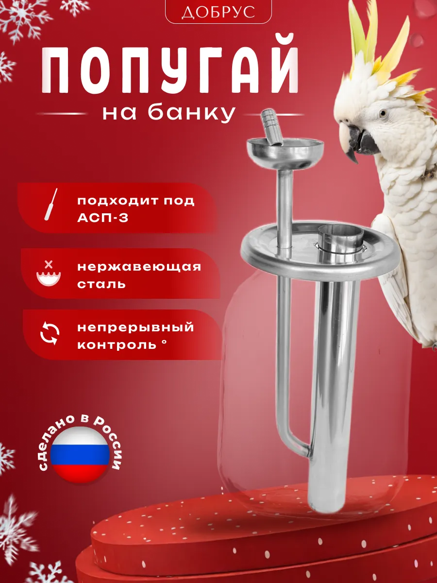 Попугай на банку с...