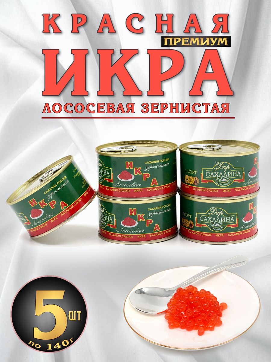 Сахалинская икра. Глово красный лосос.