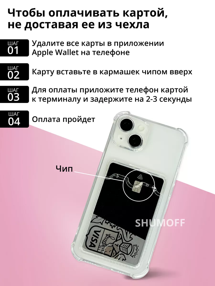 Чехол на iphone 15 с карманом для карт MagicCase 197271289 купить за 149 ₽  в интернет-магазине Wildberries