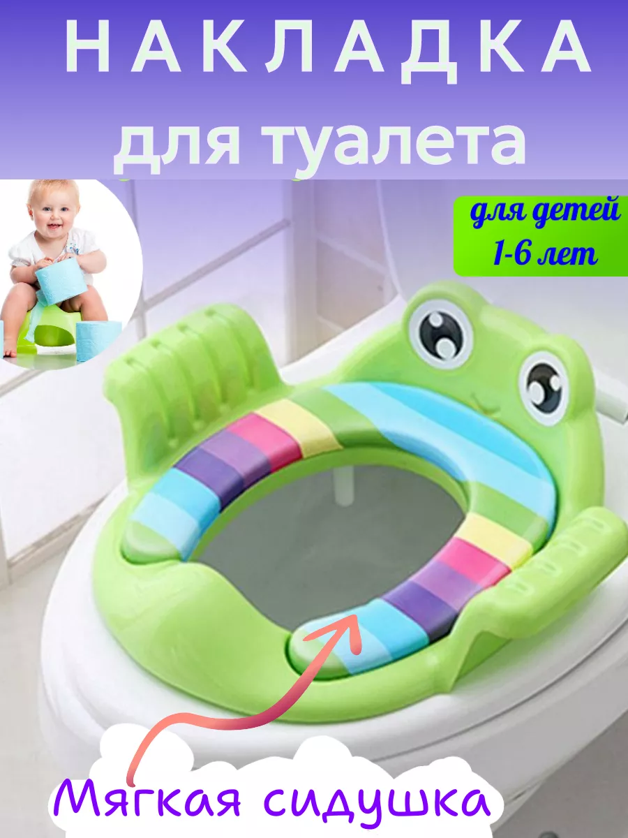 Накладка на унитаз детская ILO Mio Kids 197271543 купить за 956 ₽ в  интернет-магазине Wildberries