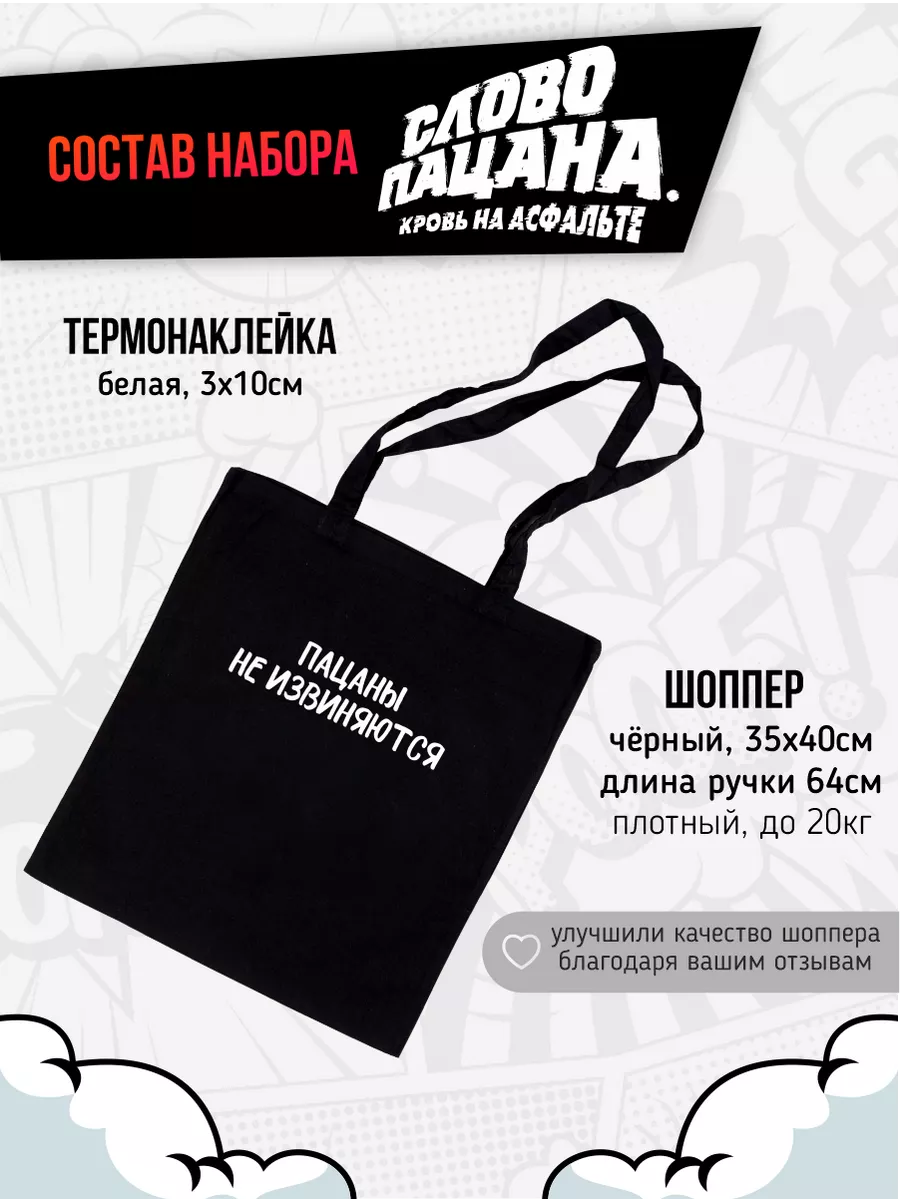 MIKA_STORE Подарочный набор Слово пацана