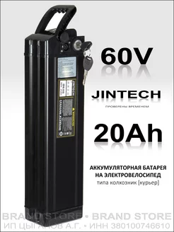 Аккумуляторная батарея на электровелосипед 60V • 20Ah JINTECH 197274621 купить за 27 360 ₽ в интернет-магазине Wildberries