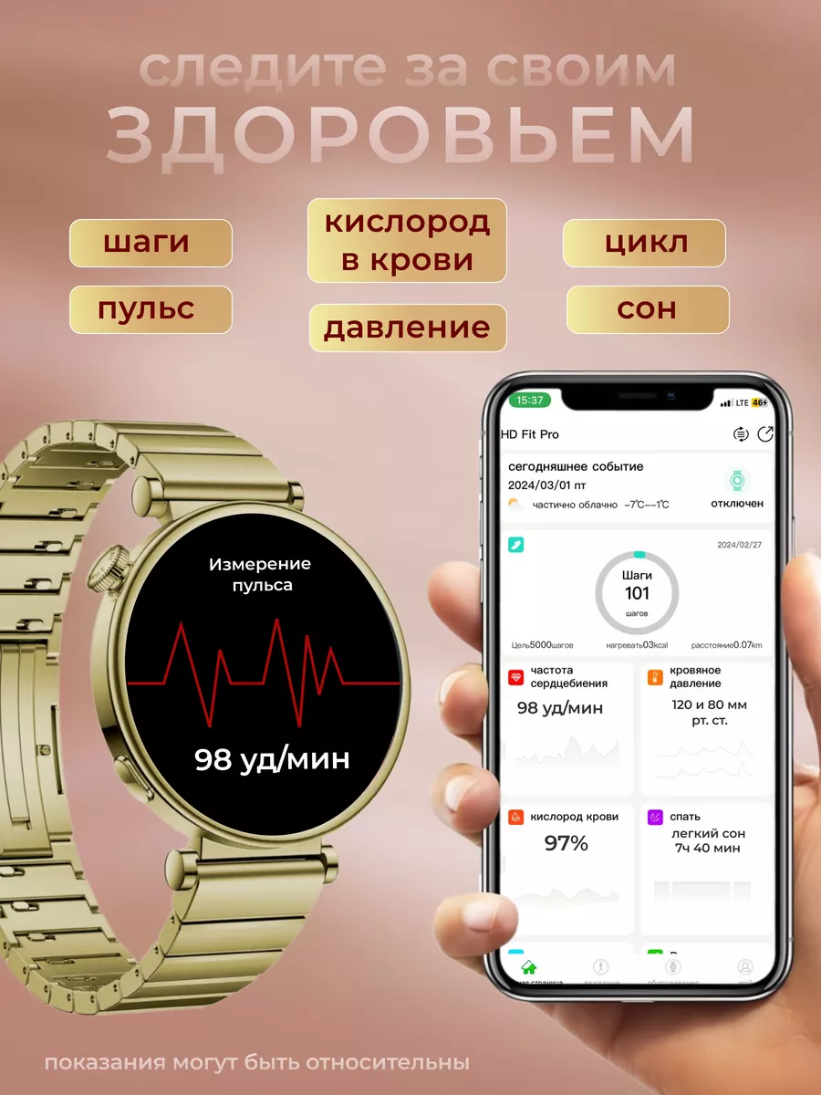 Смарт часы женские для андроид круглые подарочный набор tugama smart  197275273 купить за 2 694 ₽ в интернет-магазине Wildberries