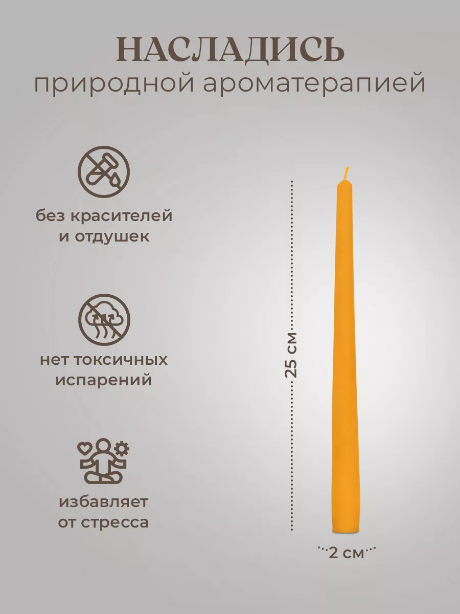 Свеча из натурального воска Чувашский Мёд 197276199 купить за 339 ₽ в  интернет-магазине Wildberries