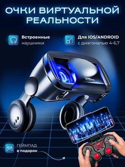 Очки виртуальной реальности с premium джойстиком IG PLAY 197276615 купить за 3 253 ₽ в интернет-магазине Wildberries