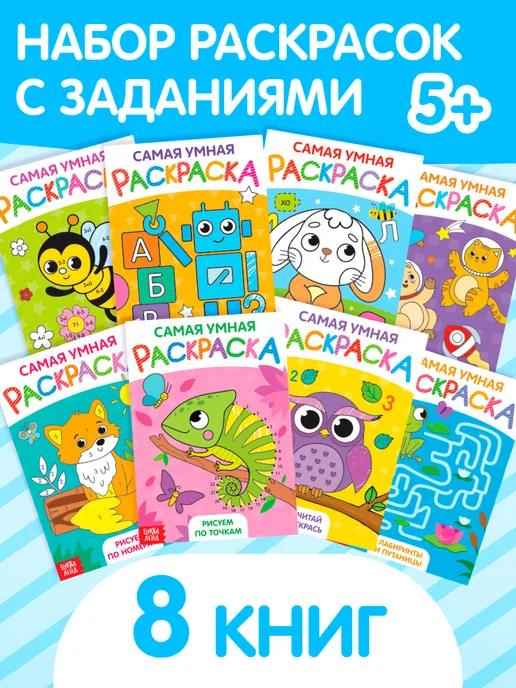 Раскраски для мальчиков 9-10 лет