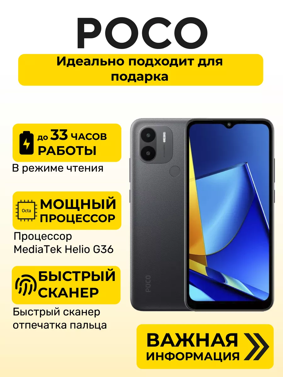 Смартфон POCO C51 2+64GB POCO 197278208 купить в интернет-магазине  Wildberries