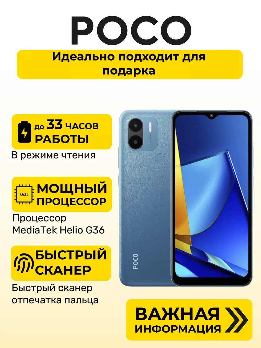 Смартфон POCO C51 2+64GB POCO 197278209 купить в интернет-магазине  Wildberries