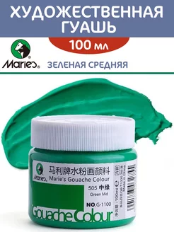 Краска гуашь в баночке 100 мл Maries 197279225 купить за 110 ₽ в интернет-магазине Wildberries