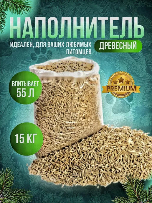  Наполнитель для кошачьего туалета 15 кг