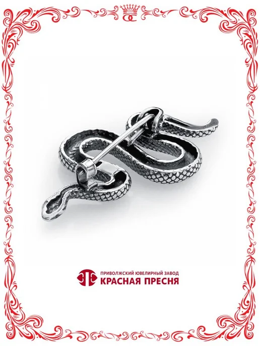 Красная Пресня Серебряная брошь змея оксидирование Б13015346, серебристый, фото 2