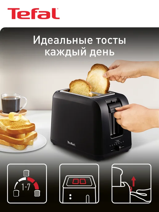 Tefal Тостер для хлеба Vita TT1A1830, черный, 850 Вт, 2 слота, 850 Вт, фото 2