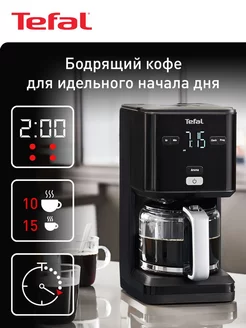 Кофеварка капельная Smart&Light CM600810, 1000 Вт Tefal 197281570 купить за 7 999 ₽ в интернет-магазине Wildberries