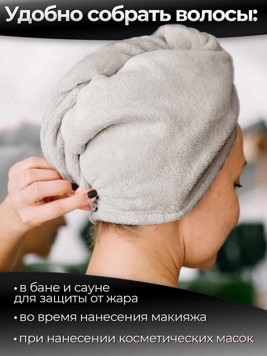 волосатые в бане Тюрбан для сушки волос Полотенце спортивное Home SPA 197282864 купить в  интернет-магазине Wildberries
