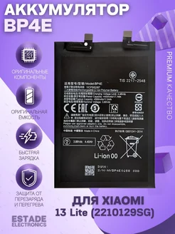 Аккумулятор для Xiaomi 13 Lite (2210129SG) (BP4E) ESTADE ELECTRONICS 197283299 купить за 1 662 ₽ в интернет-магазине Wildberries