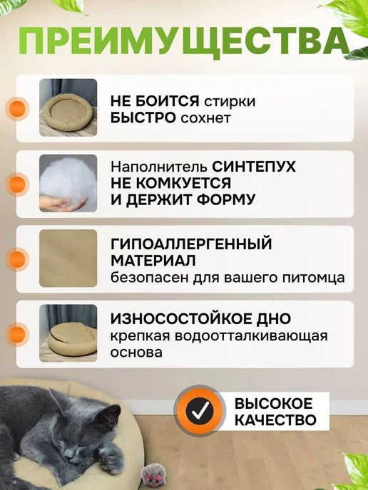 ГуренКОТ Лежанка для кошек и собак, бежевый, фото 2