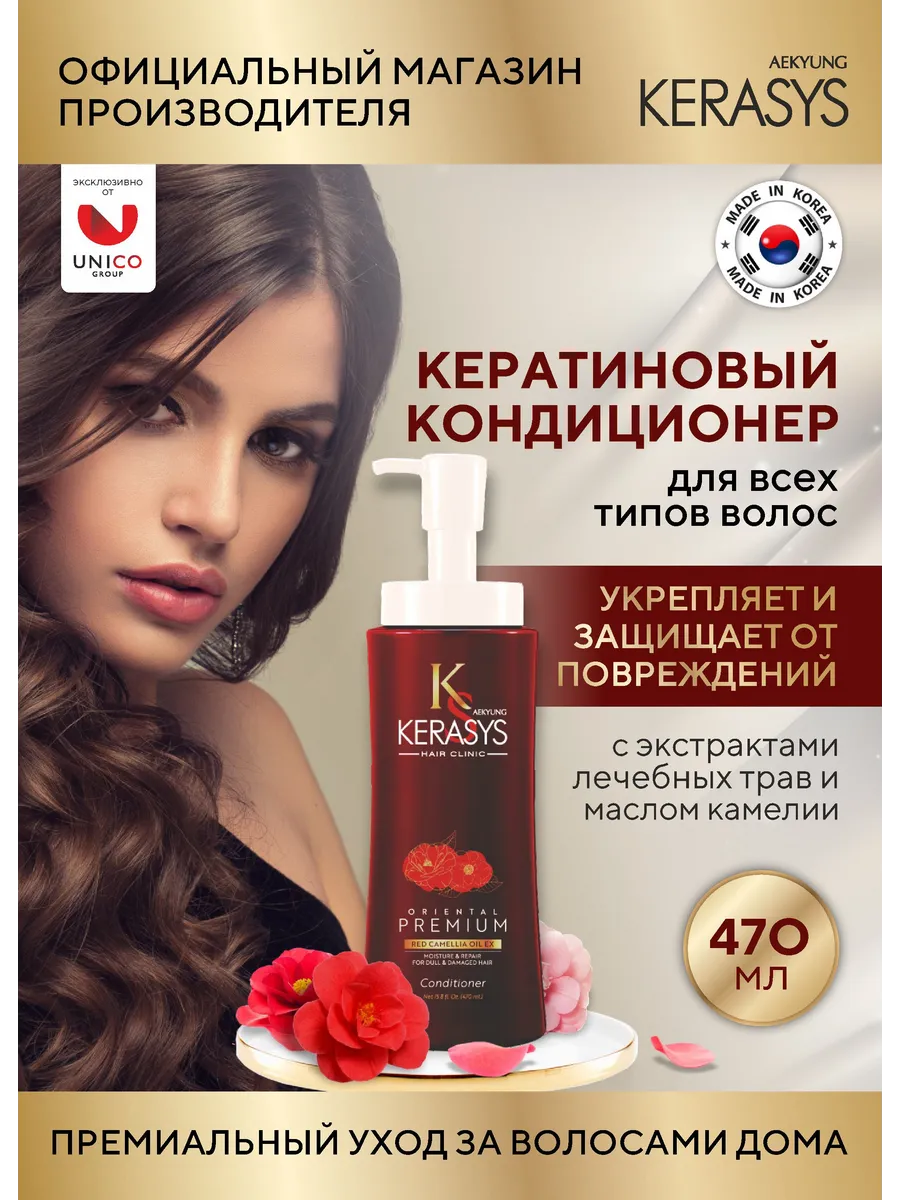 Кондиционер от выпадения...