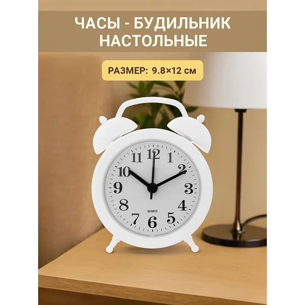 Часы будильник настольные на батарейках