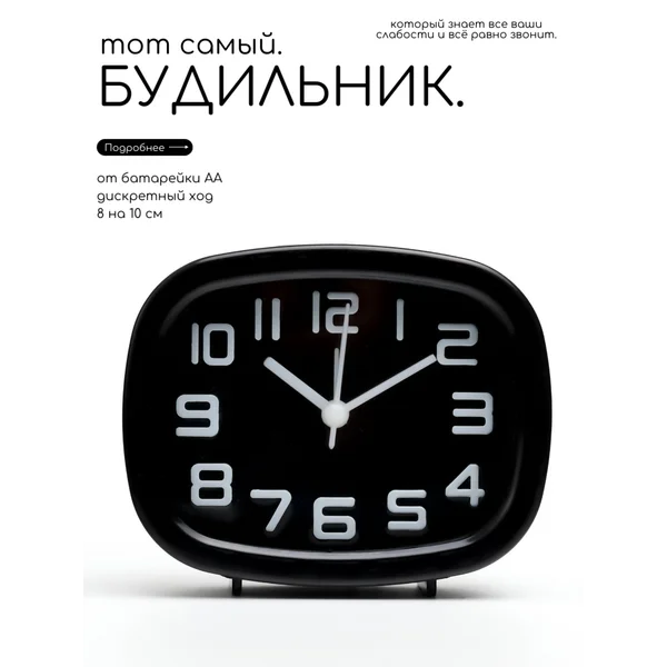 Часы настольные будильник на батарейках