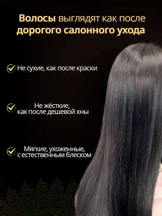 Kajal Профессиональная хна для окрашивания волос черная 100гр, темный, фото 2