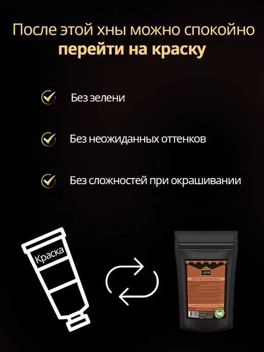 Kajal Профессиональная хна для окрашивания волос черная 100гр, темный, фото 5