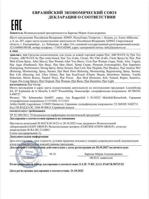 pjur Лубрикант на водной основе We-Vibe Lube, 100 мл, 100 мл, фото 2
