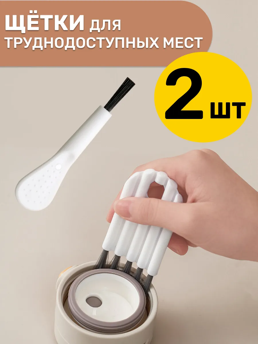 Кухонная щетка для посуды 2 штуки