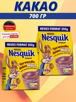 какао растворимое 700гр Германия Nesquik 197289959 купить за 1 073 ₽ в интернет-магазине Wildberries