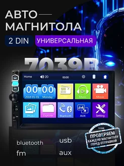 Магнитола автомобильная 2din Автомагнитола сенсорная NR audio 197290227 купить за 2 457 ₽ в интернет-магазине Wildberries