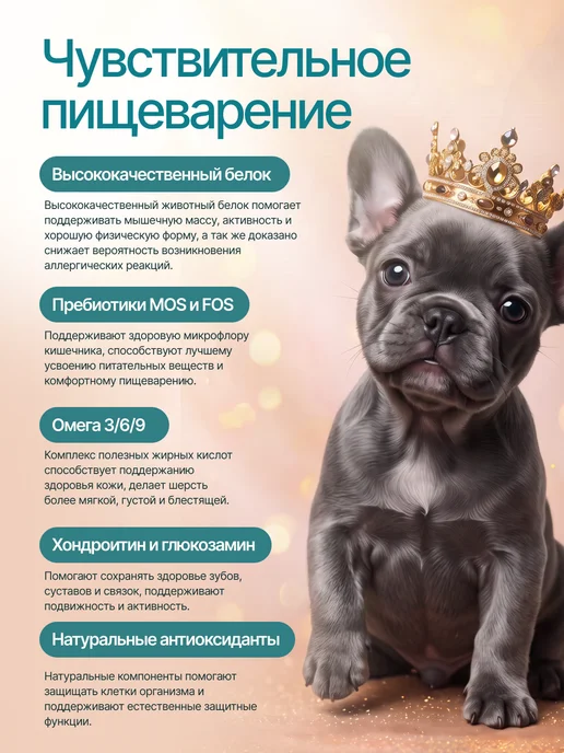 Сухой корм MR.GURMANOV для собак, мелкие, щенки, 10 кг, фото 2
