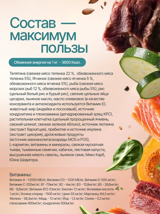 Сухой корм MR.GURMANOV для собак, мелкие, щенки, 10 кг, фото 3
