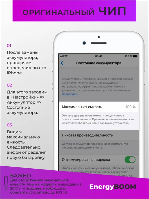 ЭНЕРДЖИ БУМ Аккумулятор для iPhone 14 Pro, вариант, фото 2