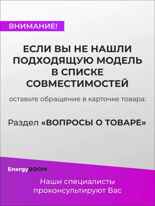 ЭНЕРДЖИ БУМ Аккумулятор для iPhone 14 Pro, вариант, фото 3