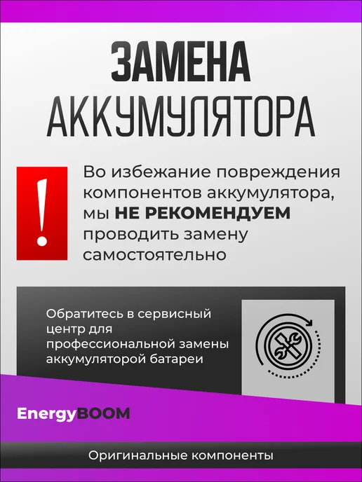 ЭНЕРДЖИ БУМ Аккумулятор для iPhone 14 Pro, вариант, фото 4