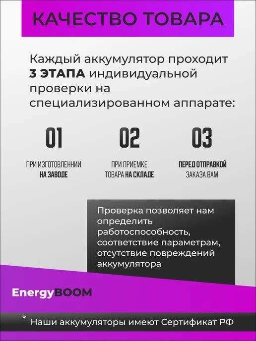 ЭНЕРДЖИ БУМ Аккумулятор для iPhone 14 Pro, вариант, фото 5