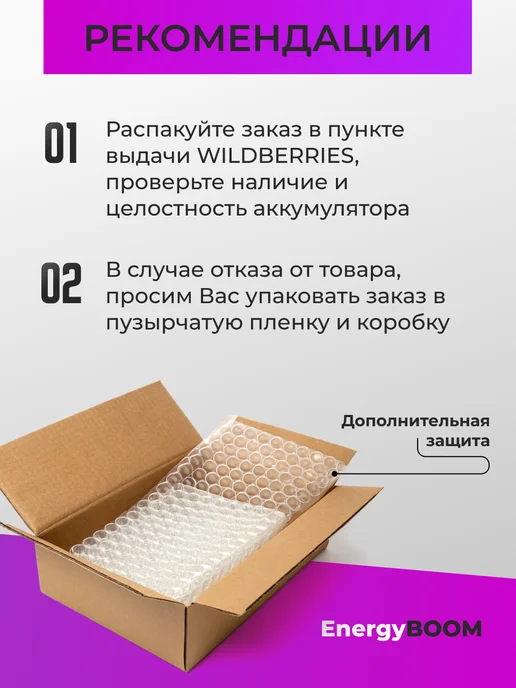 ЭНЕРДЖИ БУМ Аккумулятор для iPhone 14 Pro, вариант, фото 7