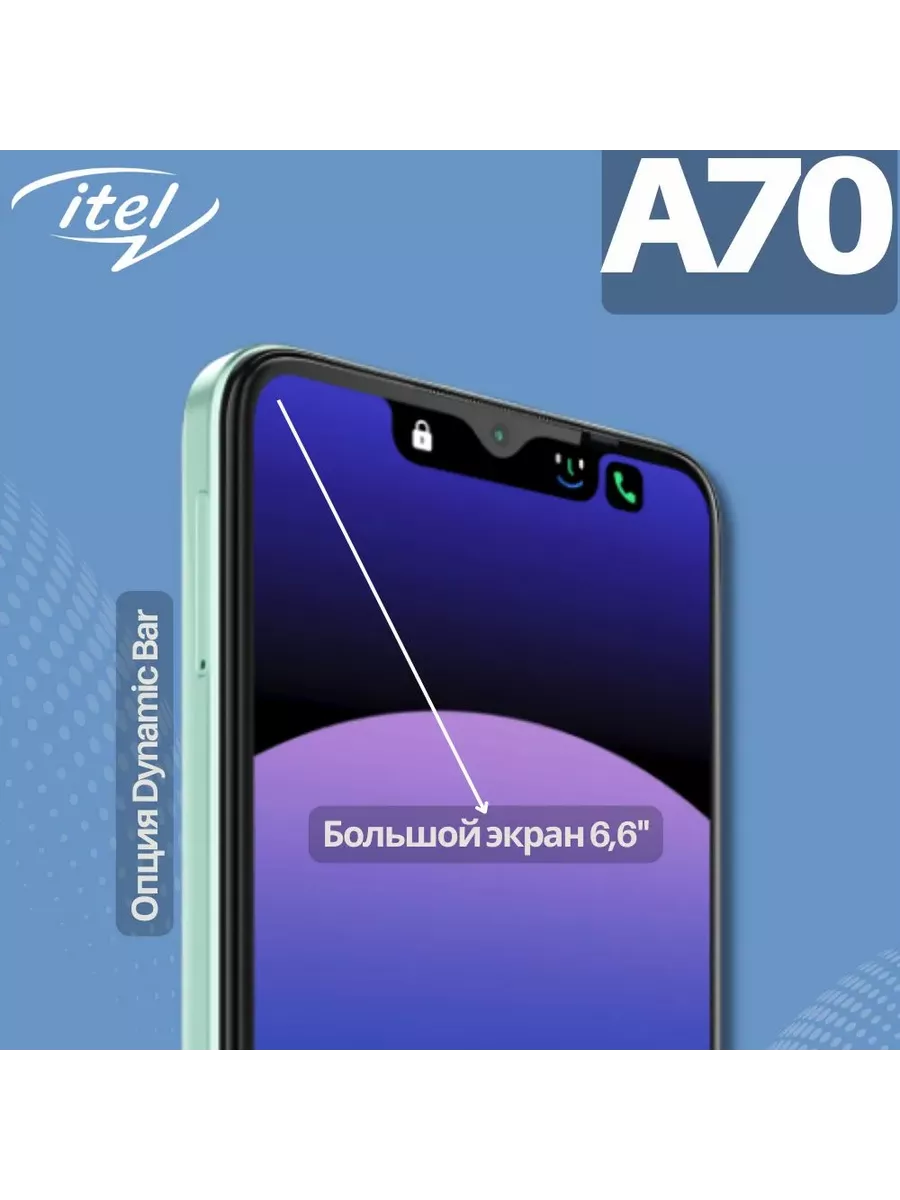 Смартфон A70 4+256 Гб ITEL 197292376 купить в интернет-магазине Wildberries