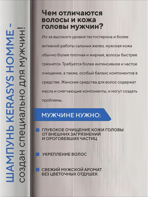 KERASYS Шампунь мужской для волос Освежающий Homme 550 мл, Корея, 550 мл, фото 2