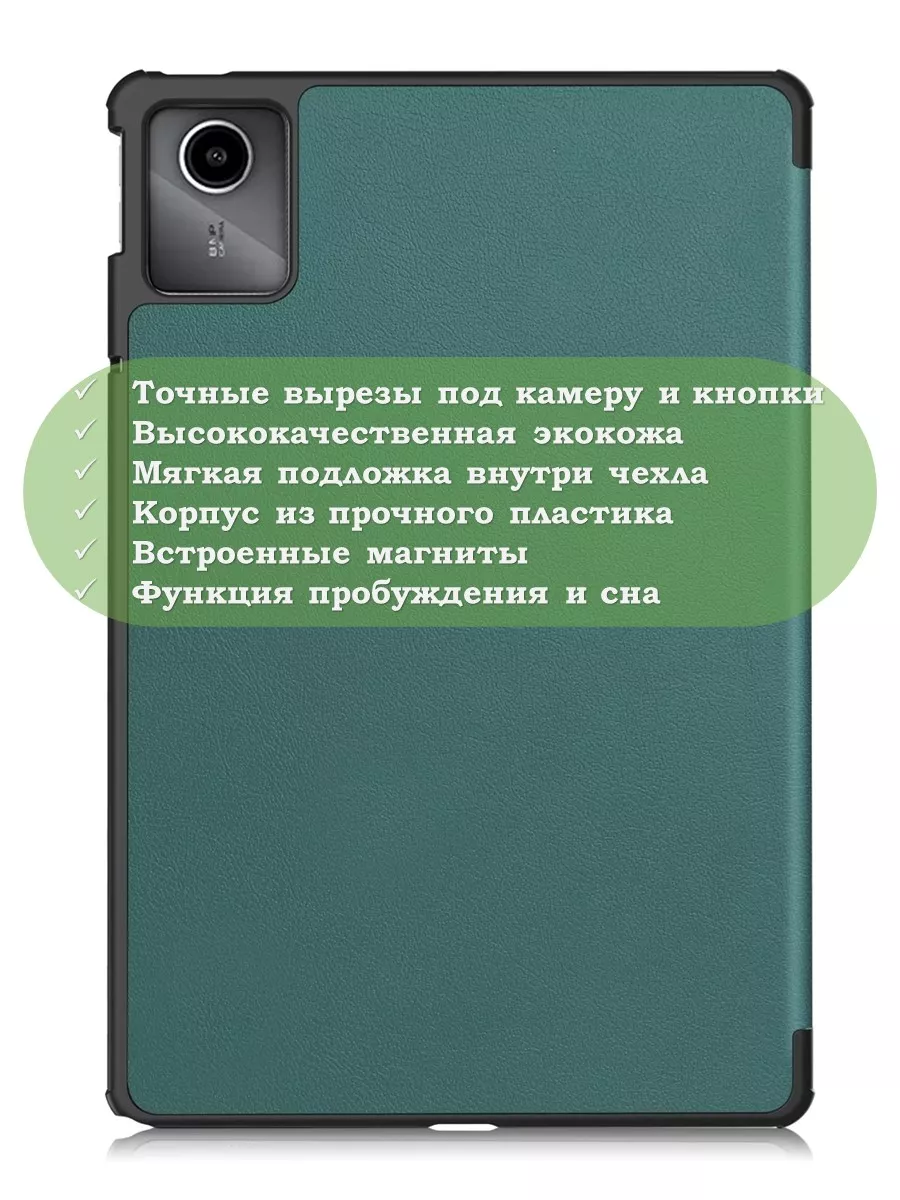 Чехол на Lenovo Tab M11, Lenovo Xiaoxin Pad 2024 Bikanto 197293224 купить  за 633 ₽ в интернет-магазине Wildberries