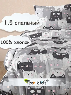 Детское постельное белье 1.5 хлопок Браво Кидс 197293251 купить за 1 447 ₽ в интернет-магазине Wildberries