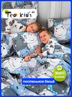 Детское постельное белье 1.5 бязь 100% хлопок Браво Кидс 197293252 купить за 1 416 ₽ в интернет-магазине Wildberries