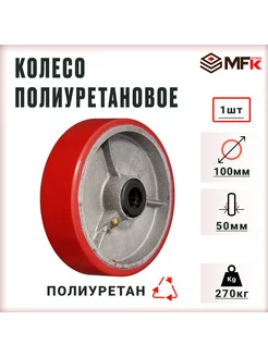 Колесо под ось d=100мм MFK-Torg 197296034 купить за 697 ₽ в интернет-магазине Wildberries