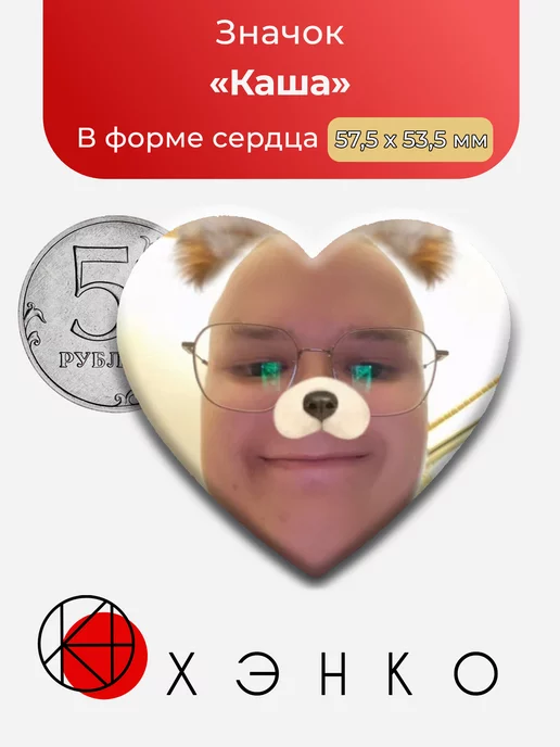Каша - стример на твиче