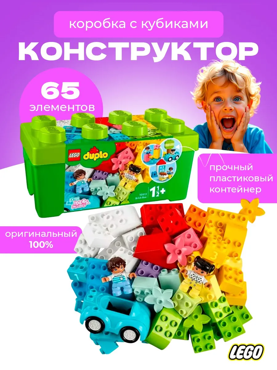 Duplo 10913 sale