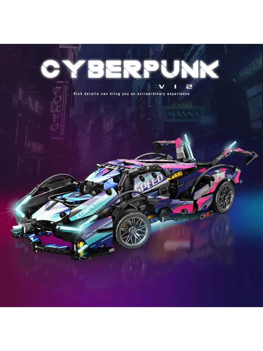 Cyberpunk Машина конструктор